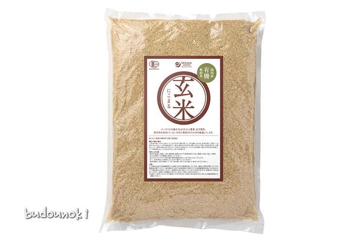 [有機栽培]熊本県産玄米【にこまる】5kg