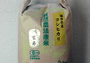 [有機栽培] 福井県産玄米【コシヒカリ】  ×２袋セット
