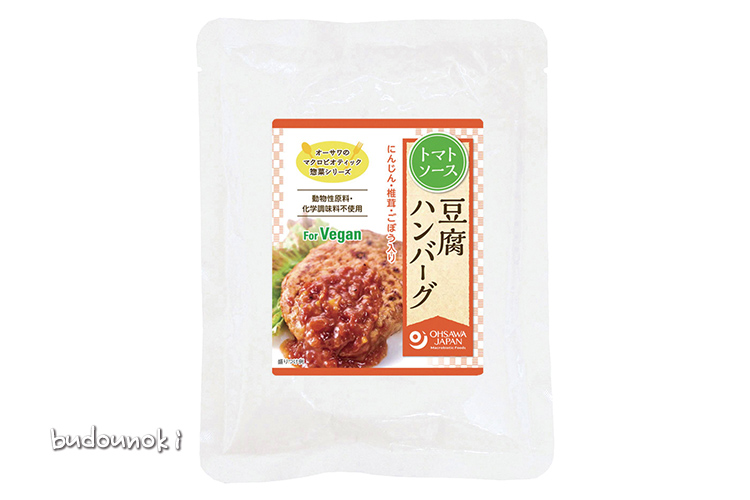  豆腐ハンバーグ(トマトソース)《オーサワのレトルト惣菜》(120g)