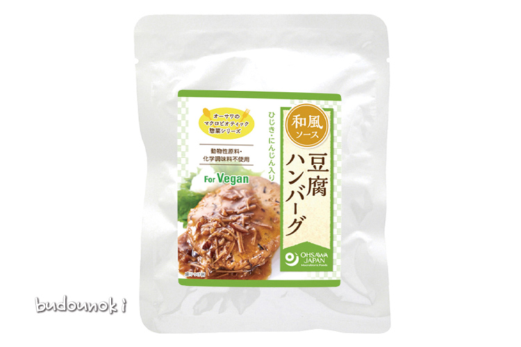 豆腐ハンバーグ(和風ソース)《オーサワのレトルト惣菜》（120g）