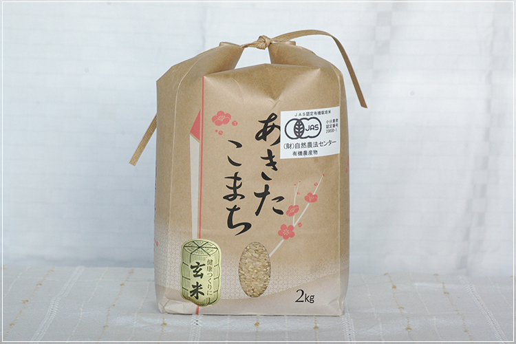 有機栽培] 秋田県大潟村産玄米【あきたこまち】2kg ≪シーズン外商品 