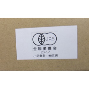 [有機栽培]玉ねぎ (500g)≪シーズン外商品≫