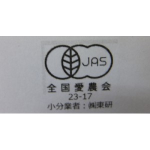 [有機栽培] にんじん特選品 (300g)