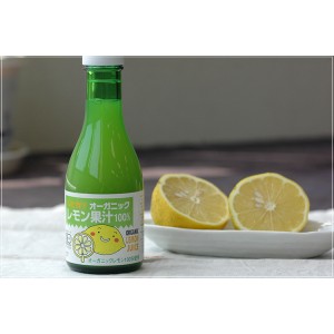 [有機JAS認定] オーガニックレモン果汁(１８０ml)