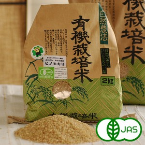 [有機栽培] 熊本県産玄米 架け干しレンゲ米 【ヒノヒカリ】 (2kg)　≪シーズン外商品≫