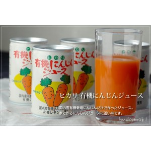 [有機JAS認定] 有機にんじんジュース（160g×30缶）