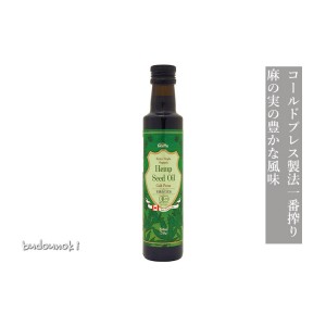 [有機JAS認定] 有機麻の実油(ビン)　230g