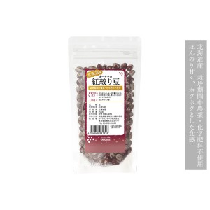 《メーカー取り扱い中止》オーサワの紅絞り豆(北海道産)　200g