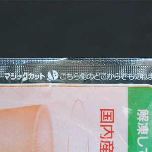健康赤汁(冷凍人参ジュース)(９０ml×３０パック)《製造中止のため一時休売》