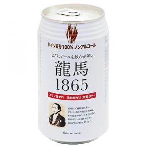 龍馬1865（ノンアルコールビール）350ml