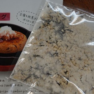 《メーカー取り扱い中止》Good for Vegans　豆腐ハンバーグの素 (4人前(4個分))